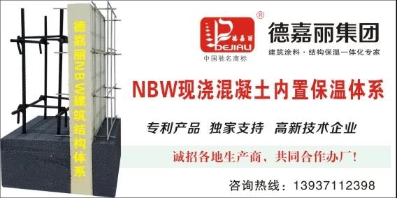 禁限！外保温薄抹灰在这些省市真的要出局了